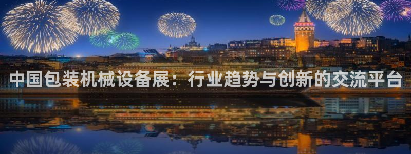 琳琅科技娱乐机器