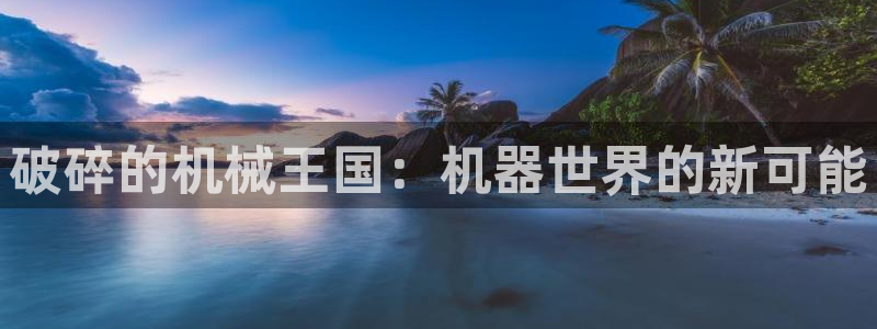 琳琅科技娱乐机器人