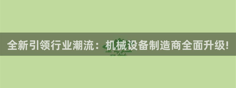 琳琅科技娱乐机器